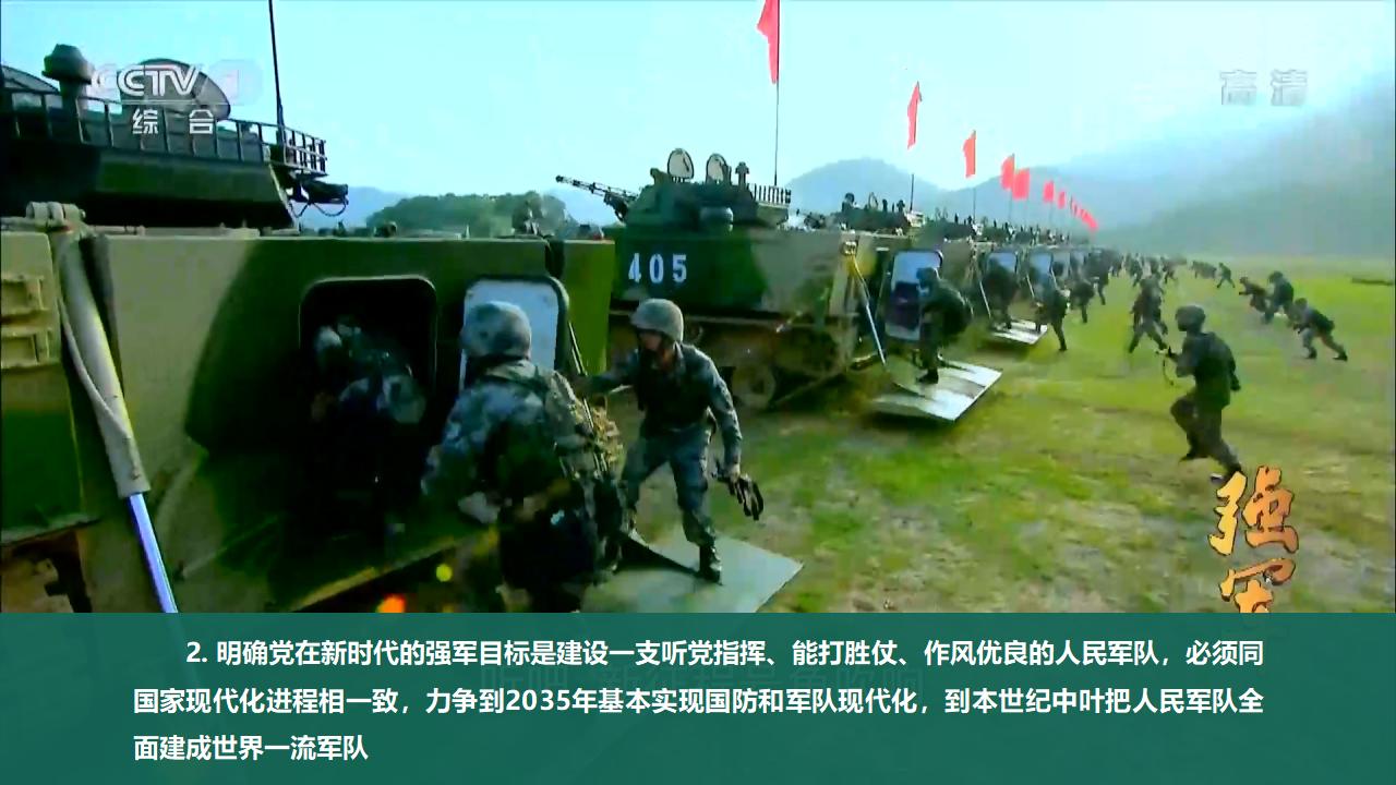 24把人民軍隊(duì)全面建成世界一流軍隊(duì)_27.jpg 24把人民軍隊(duì)全面建成世界一流軍隊(duì)_27.jpg