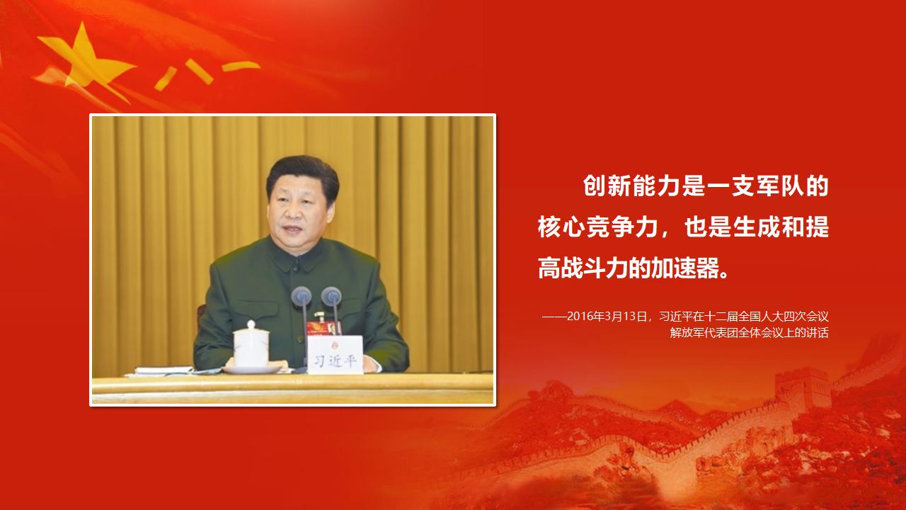 24把人民軍隊(duì)全面建成世界一流軍隊(duì)_44.jpg 24把人民軍隊(duì)全面建成世界一流軍隊(duì)_44.jpg