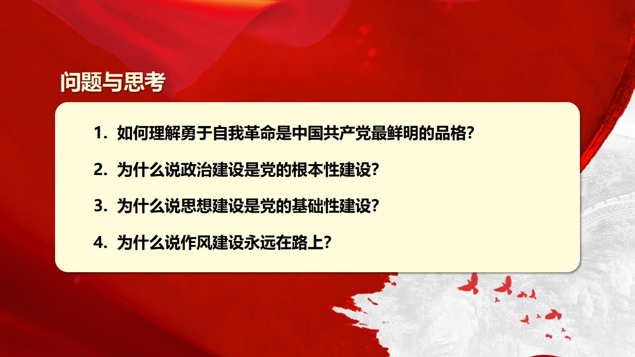 28毫不動搖把黨建設(shè)的更加堅強有力_04.jpg 28毫不動搖把黨建設(shè)的更加堅強有力_04.jpg