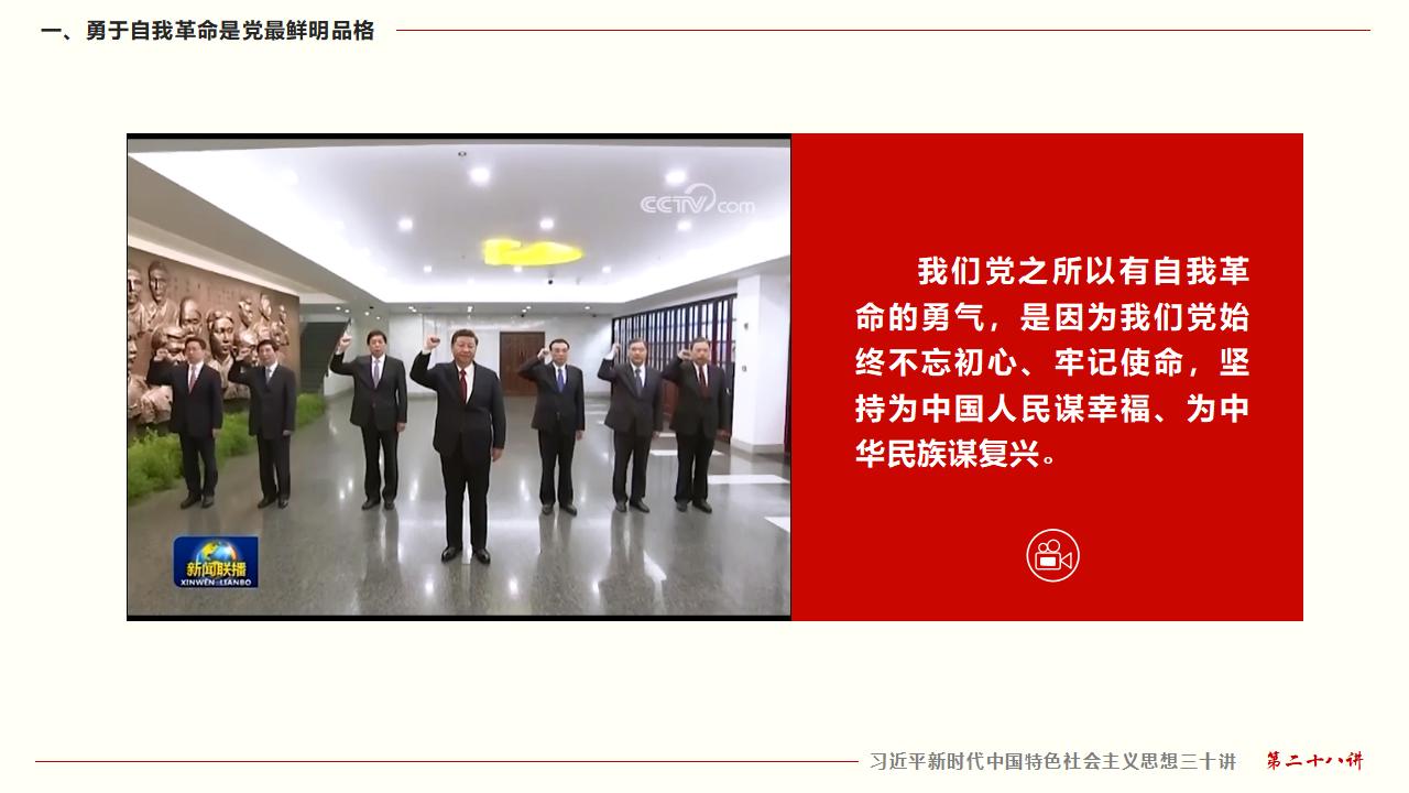 28毫不動搖把黨建設(shè)的更加堅強有力_08.jpg 28毫不動搖把黨建設(shè)的更加堅強有力_08.jpg