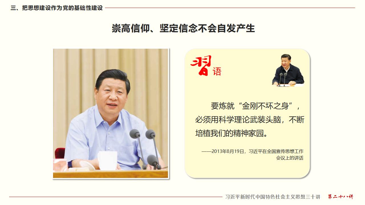 28毫不動搖把黨建設(shè)的更加堅強有力_24.jpg 28毫不動搖把黨建設(shè)的更加堅強有力_24.jpg