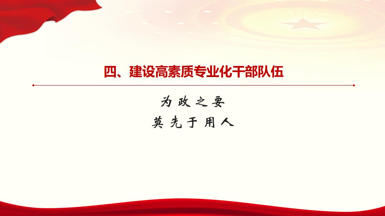 28毫不動搖把黨建設(shè)的更加堅強有力_26.jpg 28毫不動搖把黨建設(shè)的更加堅強有力_26.jpg