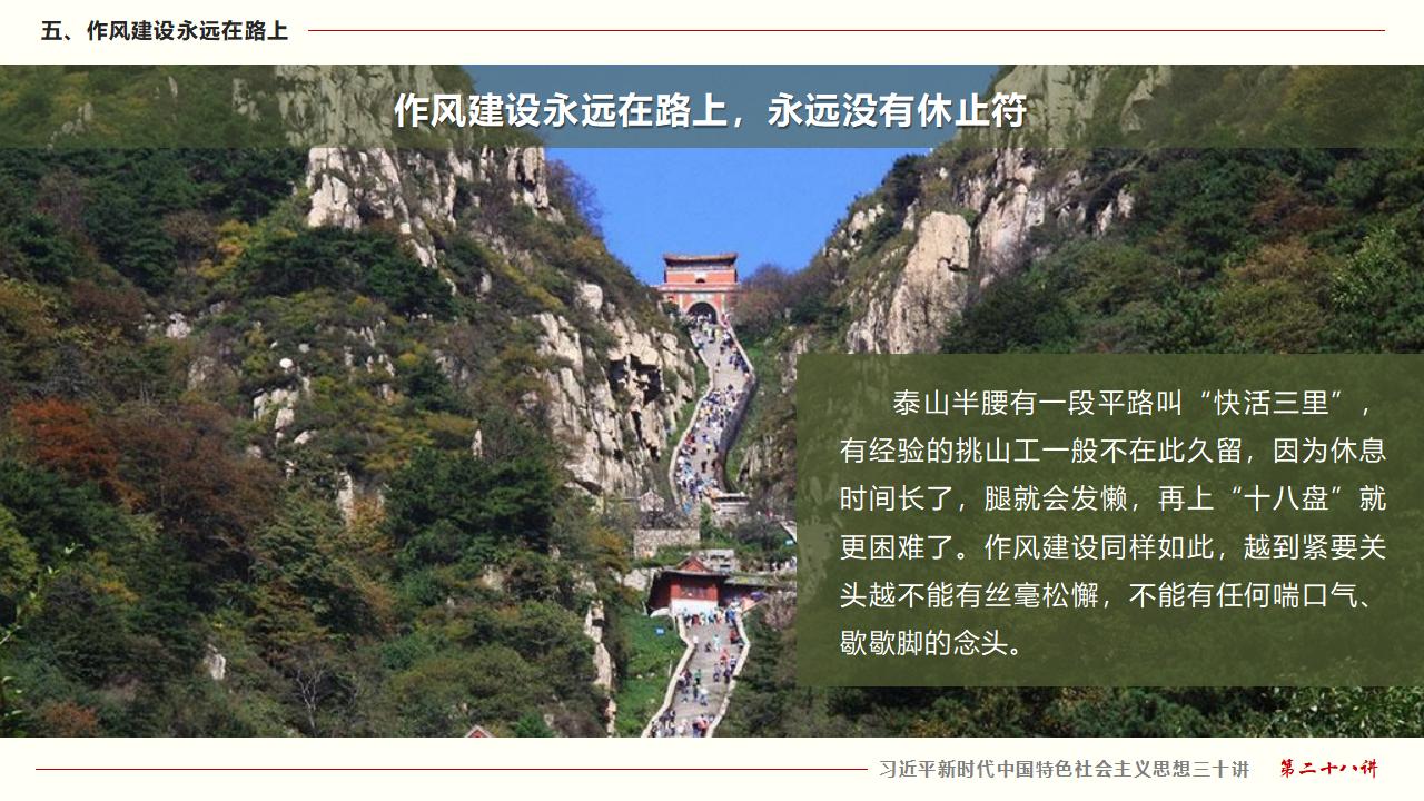 28毫不動搖把黨建設(shè)的更加堅強有力_37.jpg 28毫不動搖把黨建設(shè)的更加堅強有力_37.jpg