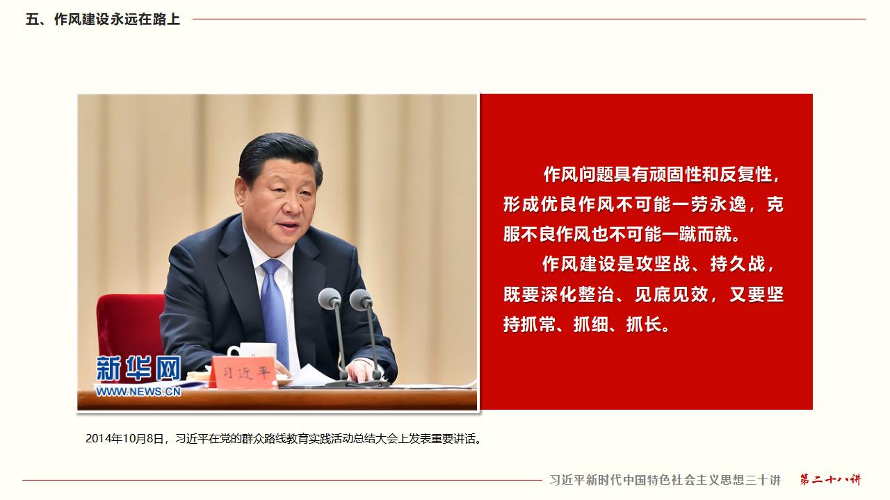 28毫不動搖把黨建設(shè)的更加堅強有力_38.jpg 28毫不動搖把黨建設(shè)的更加堅強有力_38.jpg