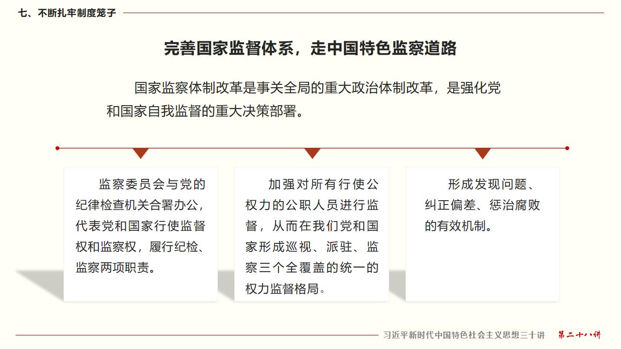 28毫不動搖把黨建設(shè)的更加堅強有力_49.jpg 28毫不動搖把黨建設(shè)的更加堅強有力_49.jpg
