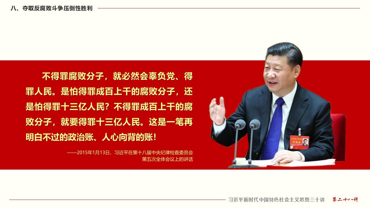 28毫不動搖把黨建設(shè)的更加堅強有力_52.jpg 28毫不動搖把黨建設(shè)的更加堅強有力_52.jpg