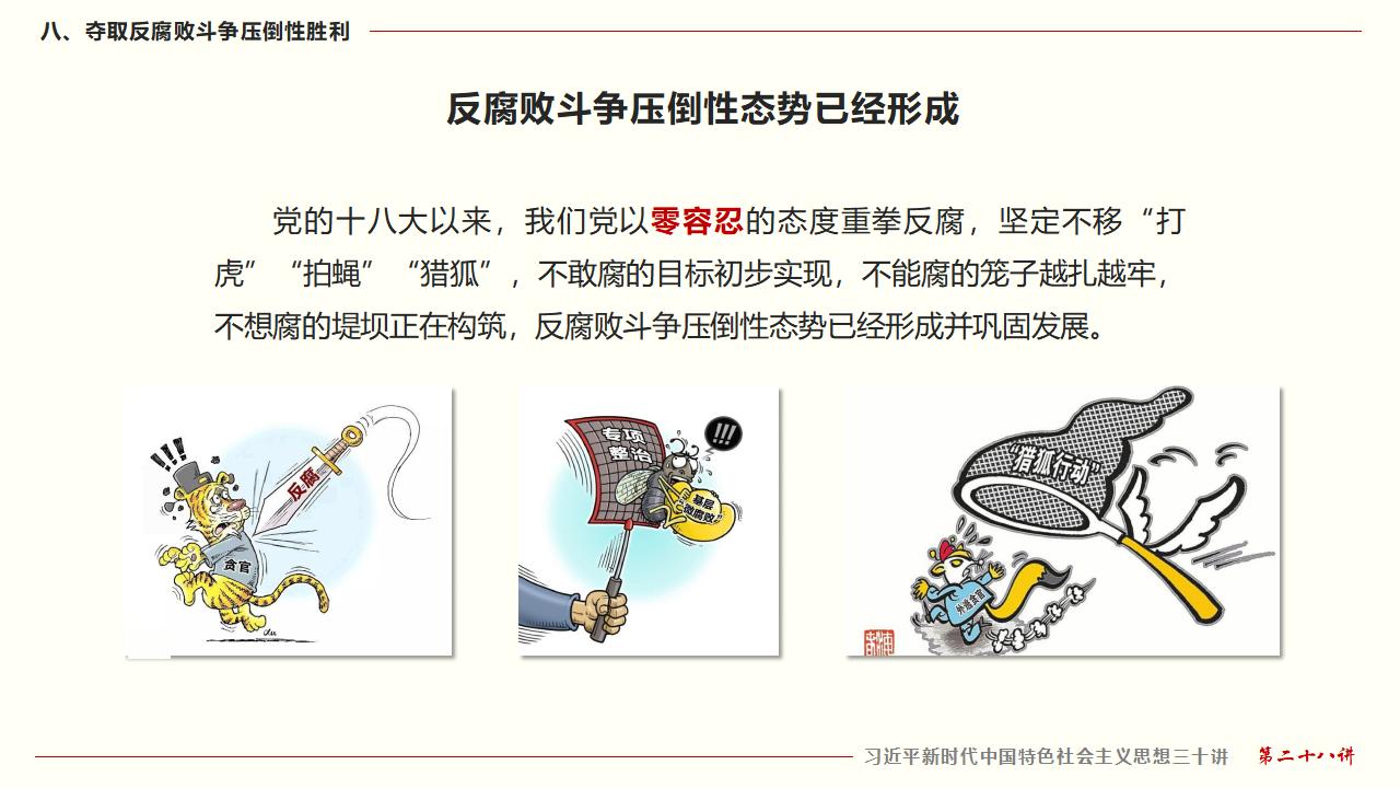 28毫不動搖把黨建設(shè)的更加堅強有力_54.jpg 28毫不動搖把黨建設(shè)的更加堅強有力_54.jpg