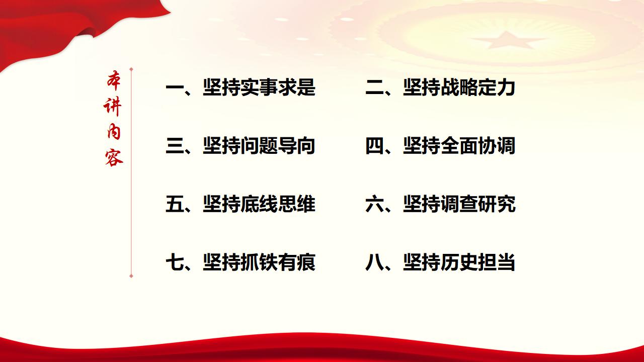 29努力掌握馬克思主義思想方法和工作方法_07.jpg 29努力掌握馬克思主義思想方法和工作方法_07.jpg