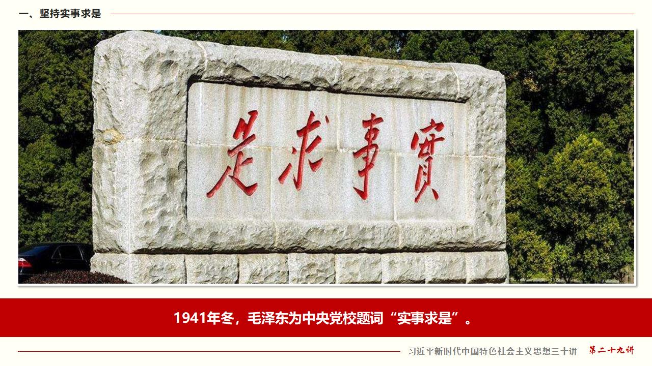 29努力掌握馬克思主義思想方法和工作方法_09.jpg 29努力掌握馬克思主義思想方法和工作方法_09.jpg