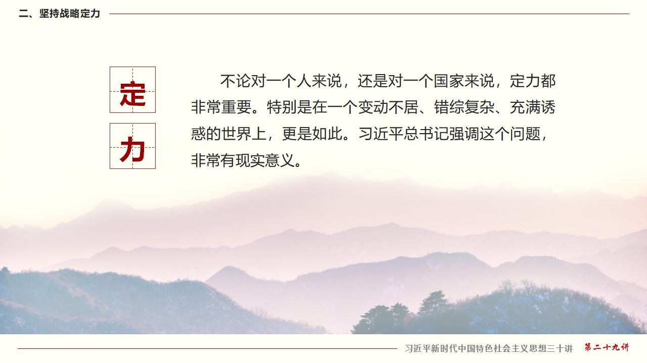 29努力掌握馬克思主義思想方法和工作方法_14.jpg 29努力掌握馬克思主義思想方法和工作方法_14.jpg