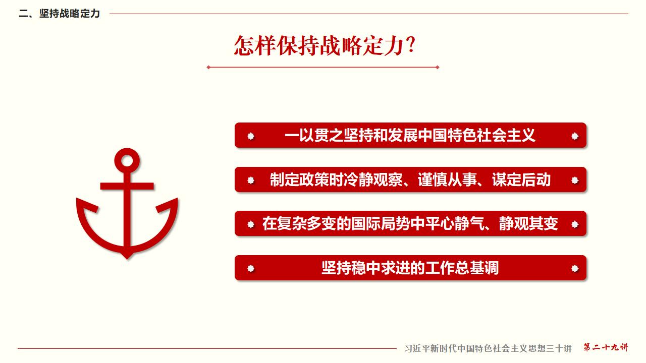 29努力掌握馬克思主義思想方法和工作方法_16.jpg 29努力掌握馬克思主義思想方法和工作方法_16.jpg