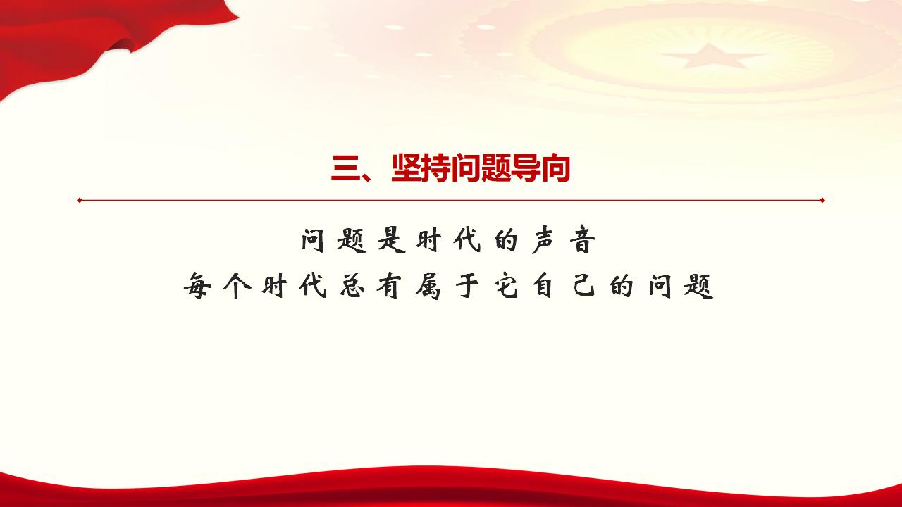 29努力掌握馬克思主義思想方法和工作方法_21.jpg 29努力掌握馬克思主義思想方法和工作方法_21.jpg