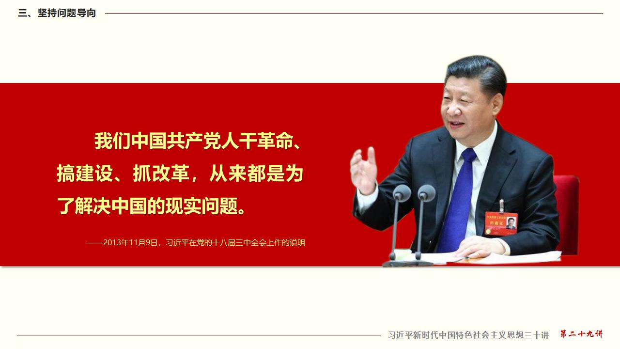 29努力掌握馬克思主義思想方法和工作方法_22.jpg 29努力掌握馬克思主義思想方法和工作方法_22.jpg