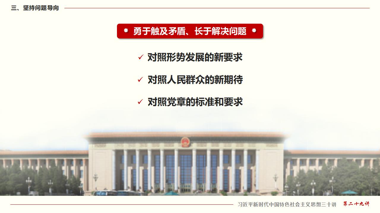 29努力掌握馬克思主義思想方法和工作方法_26.jpg 29努力掌握馬克思主義思想方法和工作方法_26.jpg