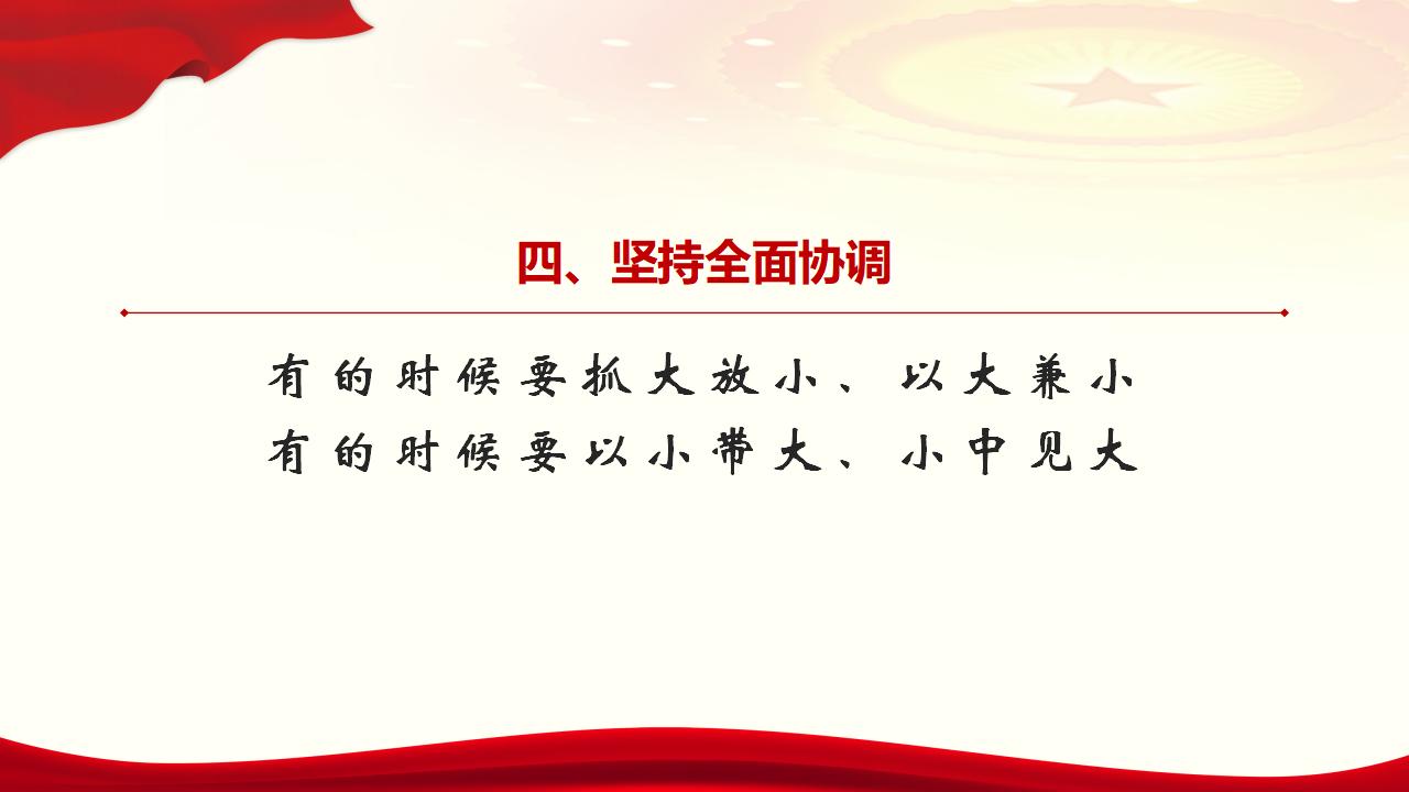 29努力掌握馬克思主義思想方法和工作方法_27.jpg 29努力掌握馬克思主義思想方法和工作方法_27.jpg