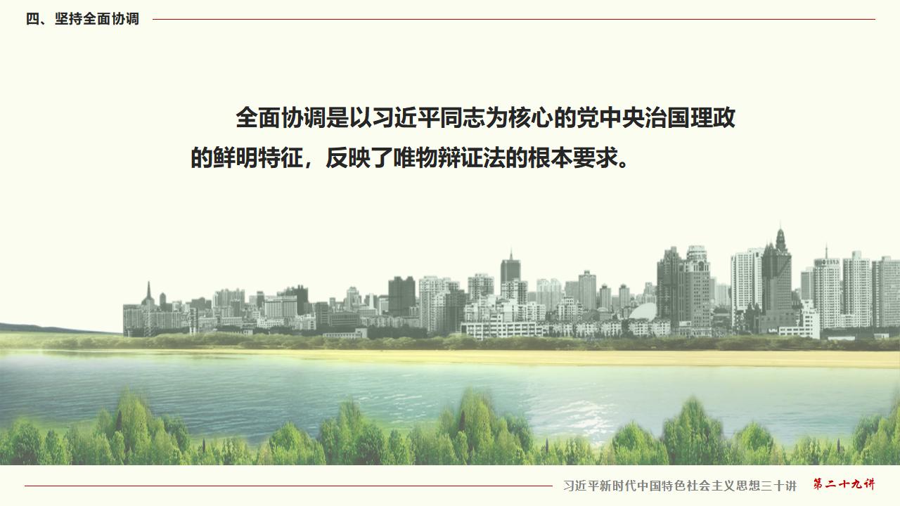 29努力掌握馬克思主義思想方法和工作方法_28.jpg 29努力掌握馬克思主義思想方法和工作方法_28.jpg