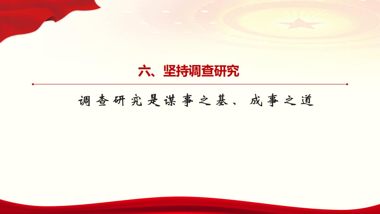 29努力掌握馬克思主義思想方法和工作方法_43.jpg 29努力掌握馬克思主義思想方法和工作方法_43.jpg