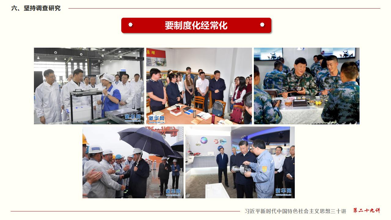 29努力掌握馬克思主義思想方法和工作方法_48.jpg 29努力掌握馬克思主義思想方法和工作方法_48.jpg