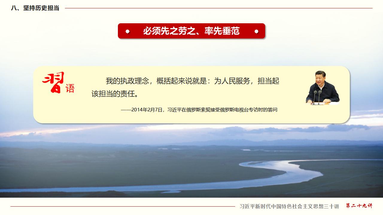 29努力掌握馬克思主義思想方法和工作方法_57.jpg 29努力掌握馬克思主義思想方法和工作方法_57.jpg